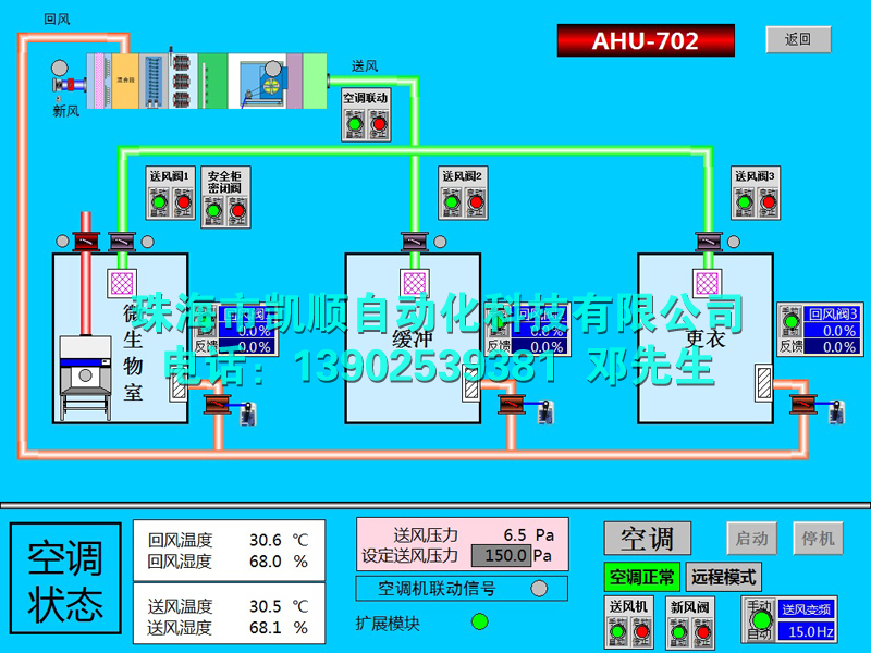 实验室中央监控系统